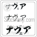 Nevaeh (BN0039HKC)