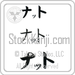 Nat (BN0041HKC)