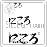Nicolo (BN0044HHC)