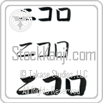 Nicolo (BN0044HKC)