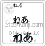 Nea (BN0047HHC)