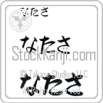 Natasa (BN0048HHC)