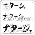 Natasa (BN0049HKC)