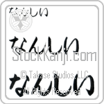 Nancee (BN0057HHC)