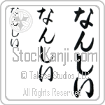 Nancee (BN0057VHC)