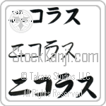 Nickolas (BN0065HKC)