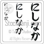 Nishinaka (BN0075VHC)