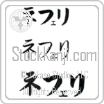 Nefeli (BN0077HKC)