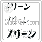 Norine (BN0082HKC)
