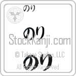 Nori (BN0083HHC)