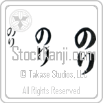 Nori (BN0083VHC)