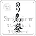 Nori With Meaning Honor (BN0083VHLB_P4056VC3A)