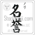 Nori With Meaning Honor (BN0083VKSC_P4056VB2A)