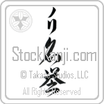 Nori With Meaning Honor (BN0083VKLB_P4056VC3A)