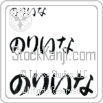Norina (BN0085HHC)