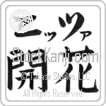 Nitza With Meaning Blossom (BN0086HKLB_F3018HB2A)