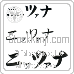 Nitzana (BN0087HKC)