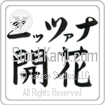 Nitzana With Meaning Blossom (BN0087HKLB_F3018HB2A)
