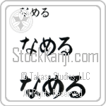Namer (BN0092HHC)