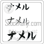 Namer (BN0092HKC)