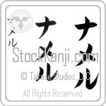 Namer (BN0092VKC)