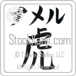 Namer With Meaning Tiger (BN0092HKLB_A0000VB1A)