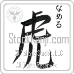 Namer With Meaning Tiger (BN0092VHSC_A0000VS2A)