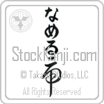 Namer With Meaning Tiger (BN0092VHLB_A0000VC1A)