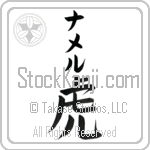 Namer With Meaning Tiger (BN0092VKLB_A0000VB2A)