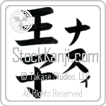 Nasi With Meaning Prince (BN0093VKLF_P4039VB2A)