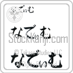 Nadim (BN0095HHC)