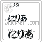 Niria (BN0096HHC)