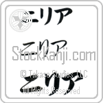 Niria (BN0096HKC)
