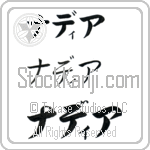 Nadja (BN0101HKC)
