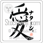 Natassia Is My Love (BN0106VKC_L5041VB4A)