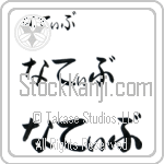 Nativ (BN0110HHC)