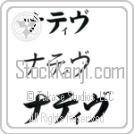 Nativ (BN0110HKC)