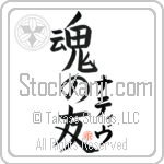 Nativ Is My Soul Mate (BN0110VKC_L5042VB5A)