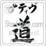 Nativ With Meaning Path (BN0110HKLB_O6012VB2A)