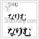 Nalim (BN0112HHC)