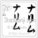 Nalim (BN0112VKC)