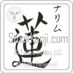 Nalim With Meaning Lotus (BN0112VKSC_F3000VD2A)