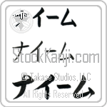 Naim (BN0113HKC)
