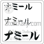 Namir (BN0114HKC)