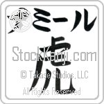 Namir With Meaning Tiger (BN0114HKLB_A0000VB1A)