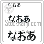 Naor (BN0116HHC)