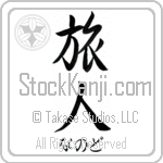 Nanod With Meaning Wanderer (BN0117HHSH_P4027VS2A)