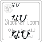 Na'vi (BN0124HHC)