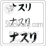 Nazli (BN0125HKC)