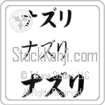Nazli (BN0126HKC)